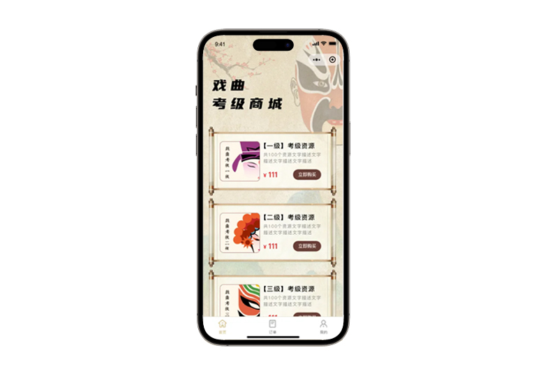 梨园梦京剧资源（小程序）
