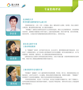 艺术专家团队